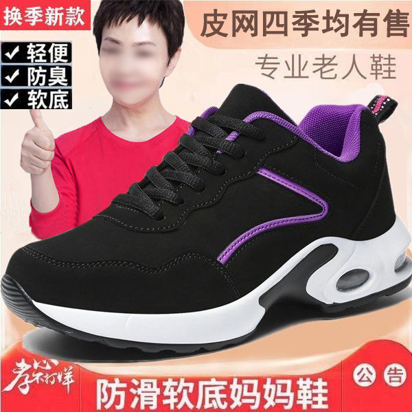 秋冬健步鞋减震软底防滑老人鞋