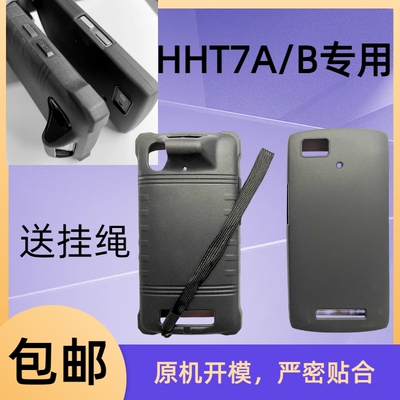 顺丰巴枪原装手机套钢化膜