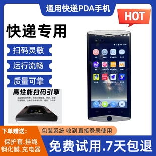 邮政申通圆通中通顺丰快递巴枪德邦百世极兔韵达PDA扫描枪ERP把枪