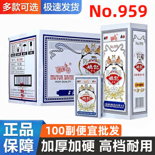 姚记扑克牌959整箱100副批发高颜值纸牌官方正品旗舰店耐用朴克