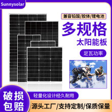 翔日单晶100W太阳能发电板电池板光伏发电系统18V充12V电瓶家用