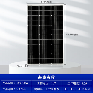 翔日单晶100W太阳能发电板电池板光伏发电系统18V充12V电瓶家用