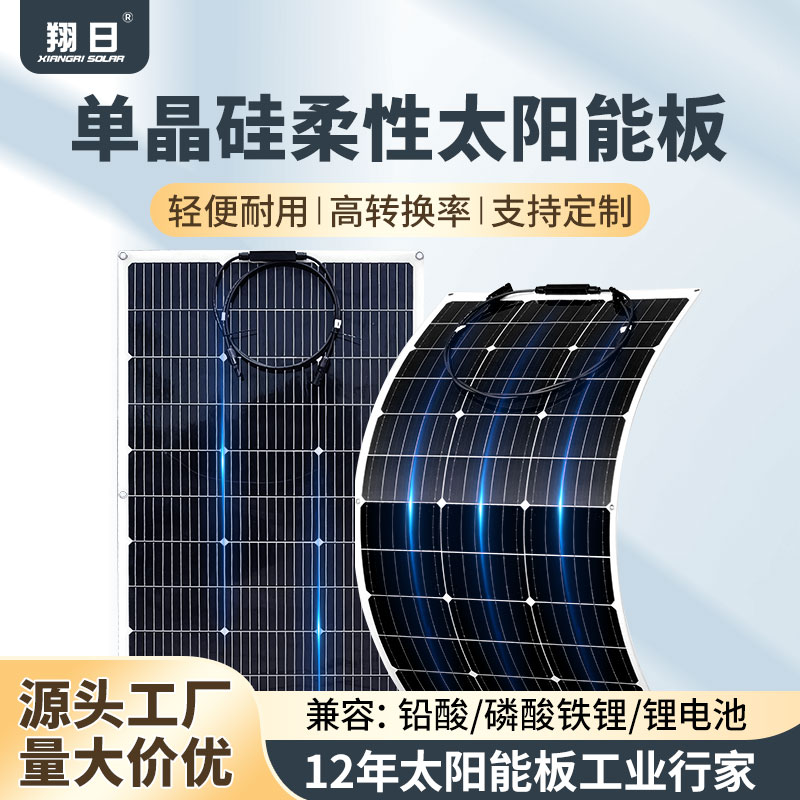 供电太阳能进口柔性晶硅片户外