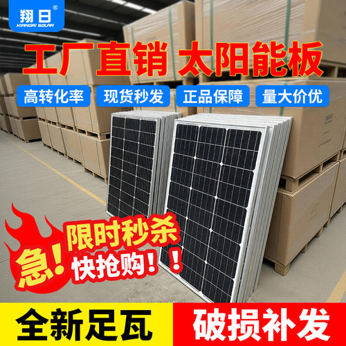 单晶100W太阳能电池板太阳能板