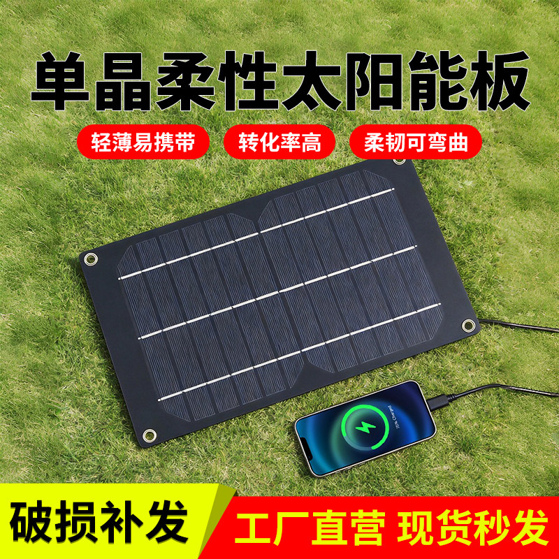 全国包邮单晶太阳能电池板6伏5V1A6W集成稳压稳定手机充电宝充电