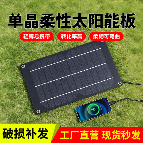 单晶太阳能电池板5V1A6W
