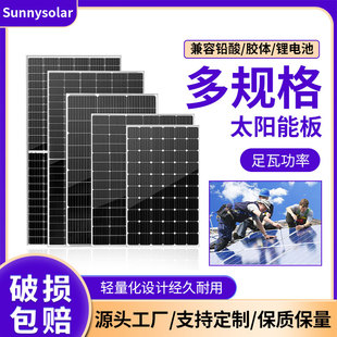 單晶12V太陽(yáng)能發(fā)電板100W家用200W光伏電池充電板太陽(yáng)能板24V300W
