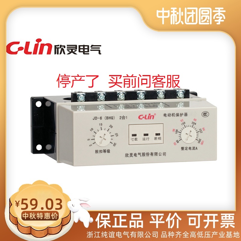 欣灵JD6可调FP电动机5B保护HHD3E