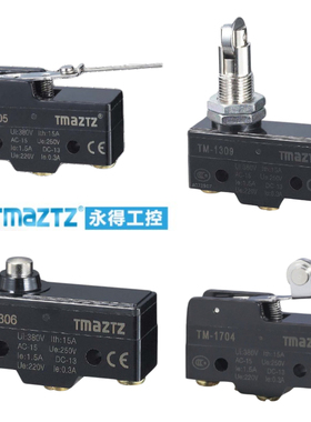 TM1701永得1703行程1308限位1704微动1305开关1702银触43点动1309