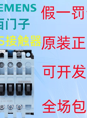 西门子交流接触器3TS29 30 31 32 33 34 35 3600-0XM0 220V 3TF3
