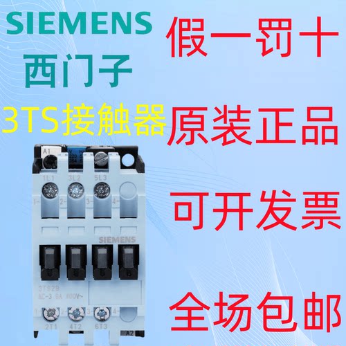 3TF3交流接触器西门子
