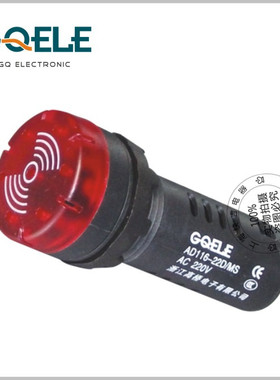 高桥优质蜂鸣器AD116-22D/MS声光闪光报警器12V24V220V开孔22DMFS