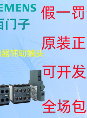 西门子接触器辅助触头3RH6911-1HA22 1DA11 1HA11 1AA10正装触点