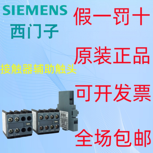3RH6911正装触点辅助触头西门子