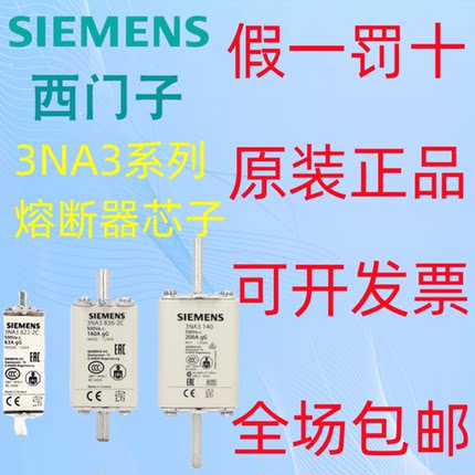 西门子 熔断器 保险丝3NA3832-2C 3NA3836-2C NH000-gG 125A 160A