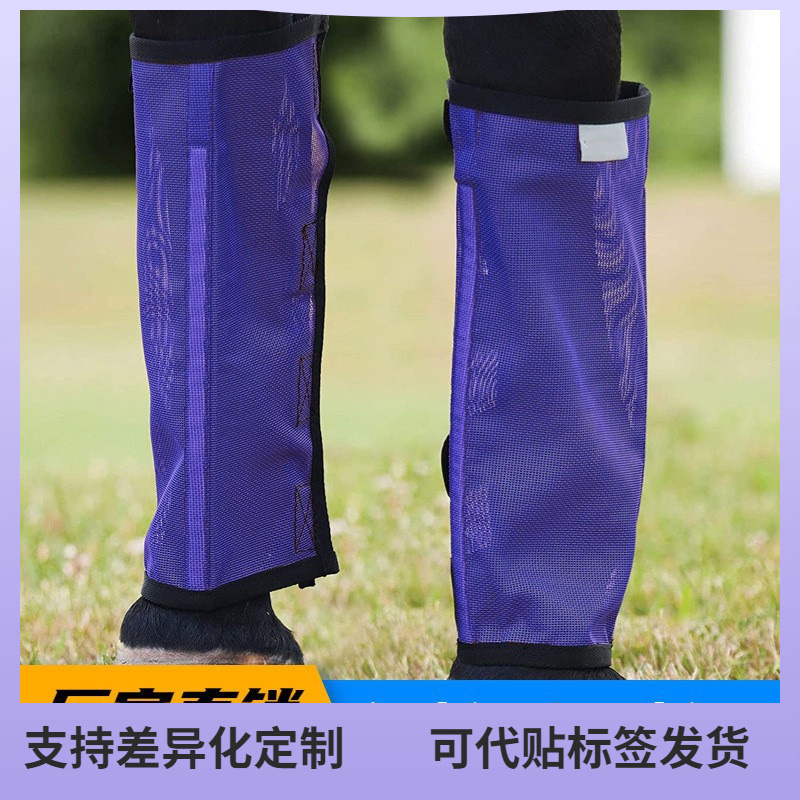 马护具专业马护腿马护蹄马绑腿防蝇马靴透气网眼飞靴马术用品小腿