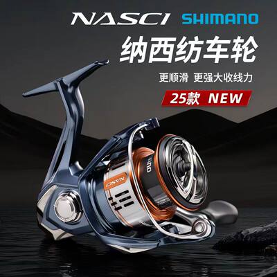 禧玛诺10轴纺车轮斜口线杯大促销