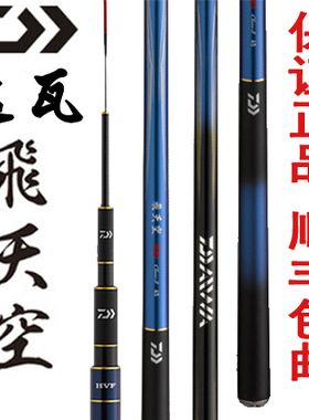 日本进口达亿瓦飞天空振出式综合竿鲤竿台钓休闲竿碳素钓鱼竿钓竿