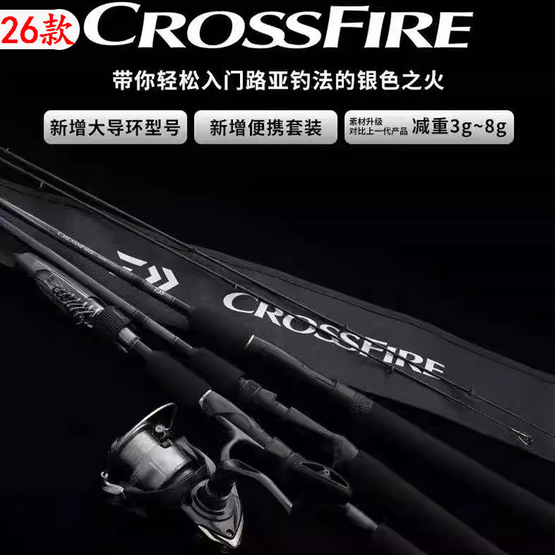 26新款DAIWA达亿瓦穿越火线路亚杆CROSSFIRE远投直枪柄马口翘嘴竿