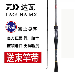 日本进口达瓦拉古娜路亚竿鱼竿打黑专用翘嘴鲈鱼达亿瓦远投海钓竿