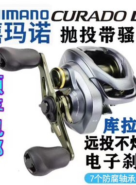 禧玛诺库拉多SLX DC微物水滴轮电子刹车 带骚音 防炸线远投路亚轮