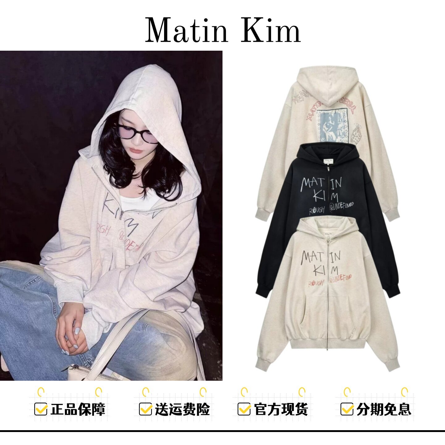 【官方正品现货】matinkim涂鸦连帽卫衣白鹿宁艺卓同款开衫外套潮