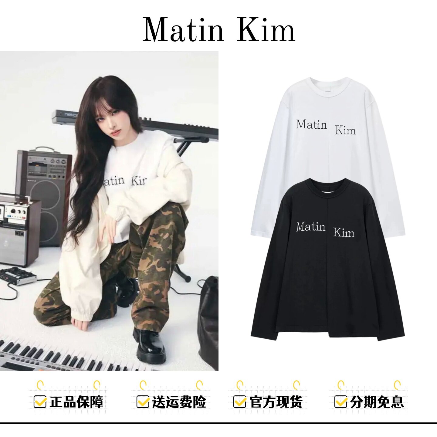 matinkim字母不规则长袖T恤