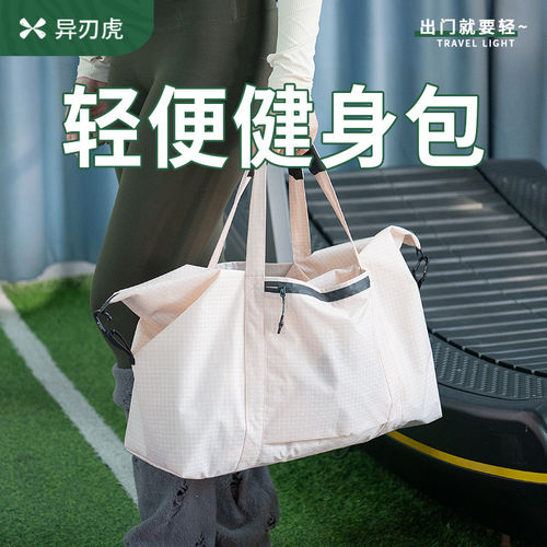 折叠高级感多功能运动包防水防潮