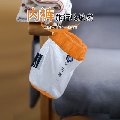 异刃虎内裤收纳袋防水防霉不掉色