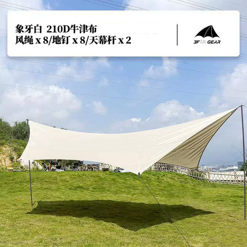 蝶形六角蝶形天幕三峰出正品包邮