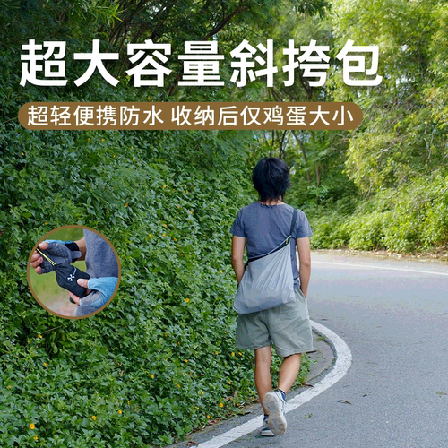 大容量单肩包短途旅行斜挎便携拉链收纳徒步休闲防水轻便购物袋
