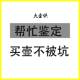 紫砂壶典 鉴定紫砂壶 全手工/半手/纯手紫砂泥料鉴定宜兴紫砂矿料