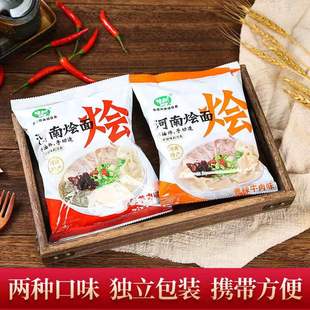 河南烩面豫树滋补羊肉牛肉烩面冲泡方便速食袋装 整箱非油炸方便面