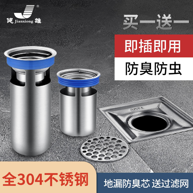 地漏芯防臭器卫生间下水道防虫鼠防溢304不锈钢水封内芯通用神器