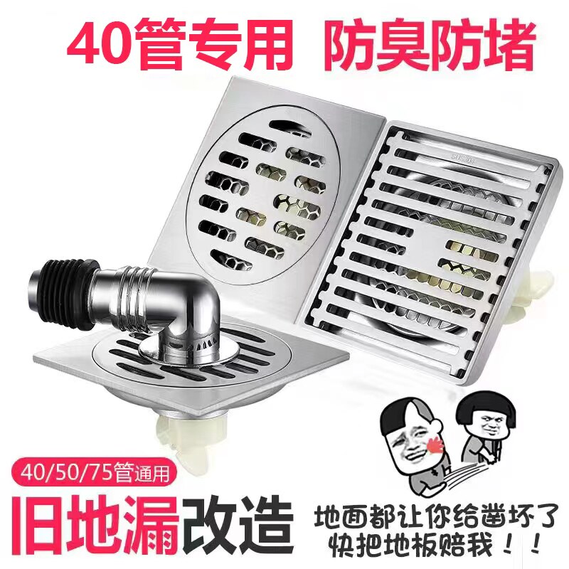 地漏超薄40管卫生间防臭阳台304不锈钢厨房防溢洗衣机三通地漏