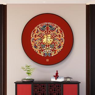 正对门边新入户新款玄关圆形挂画福字餐桌中式客厅壁画装饰画2025