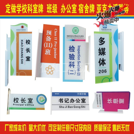 科室门牌亚克力标牌门牌学校班级