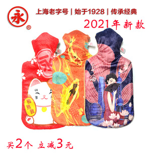 永字牌橡胶热水袋 包邮 大中小号原装 注水热水袋1个 绒布 正品