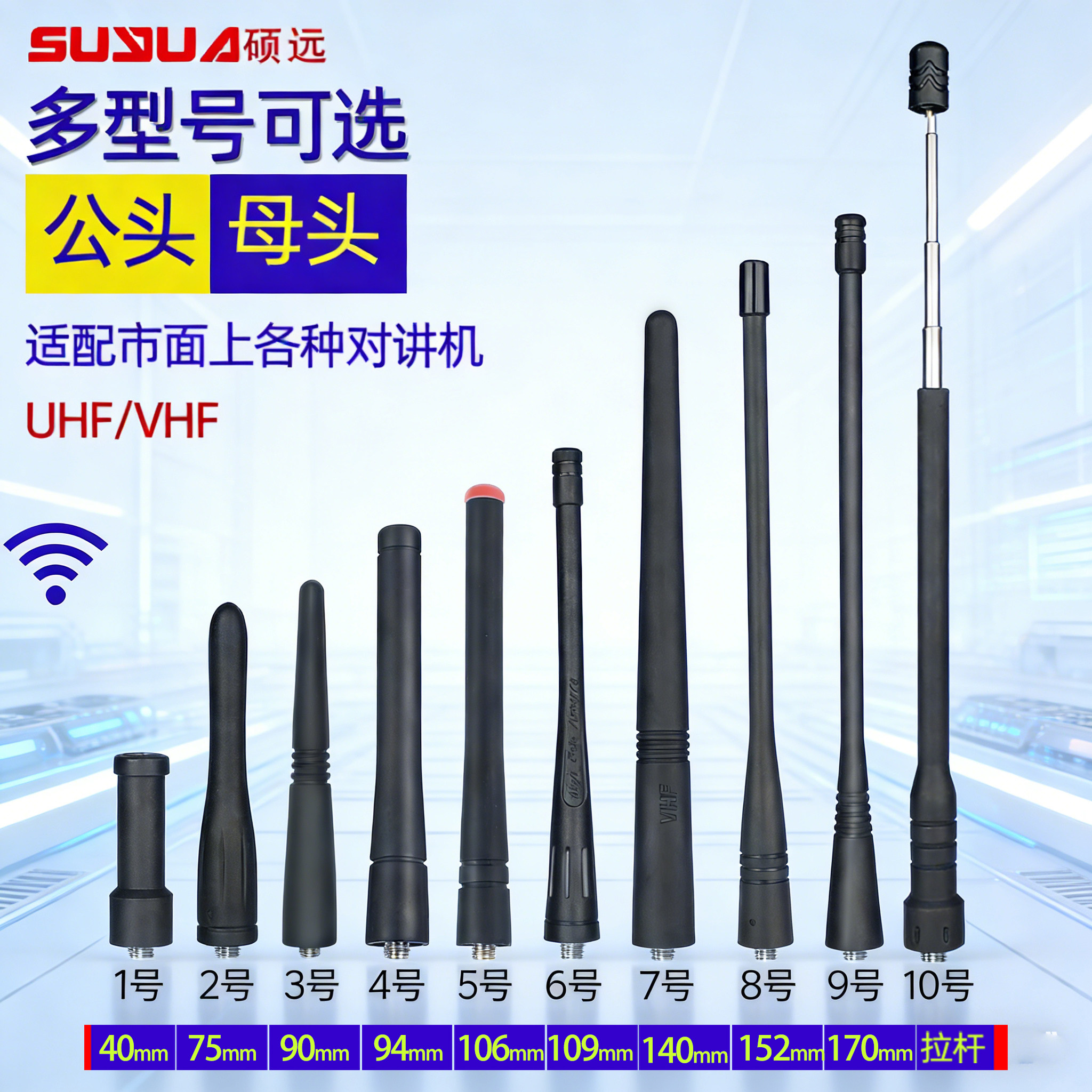 对讲机天线增强高增益RH-771全频UV双段拇指天线手台宝锋配件通用