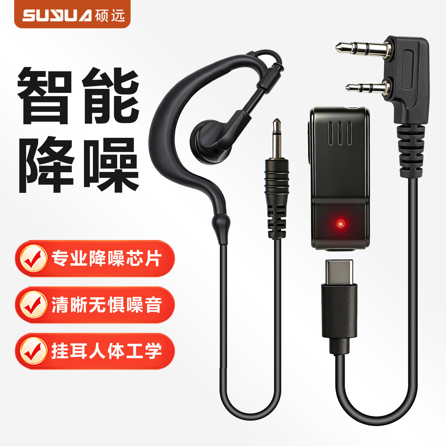 AI降噪对讲机耳机线智能降噪音耳麦有线挂耳K头通用KTV车间工地