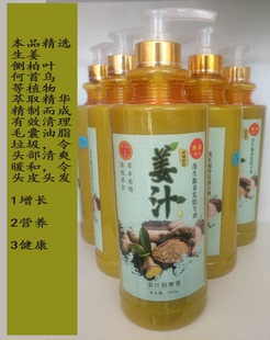 茂生源姜汁按摩膏深层清洁毛囊深处油脂毒素滋养头皮去屑改善发质