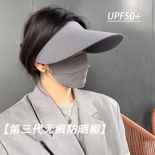第三代无痕一体防晒帽遮阳显脸小