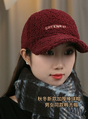 韩版休闲刺绣字母棒球帽子女秋冬加厚保暖羊羔绒鸭舌帽护耳显脸小