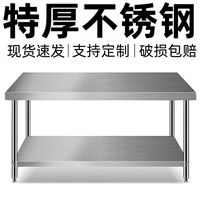 商用廚房優(yōu)質(zhì)不銹鋼臺面