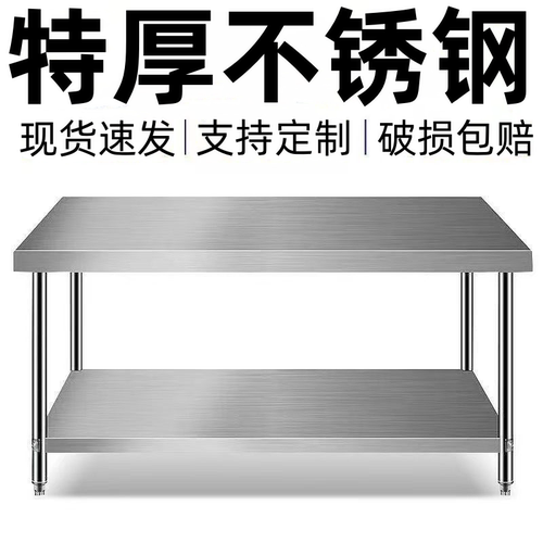商用厨房优质不锈钢台面