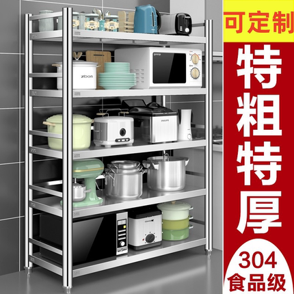 304不锈钢厨房置物架落地多层多功能微波炉收纳架锅架橱柜储物架