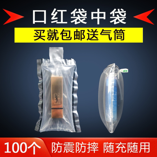小件运输防摔防压袋中袋