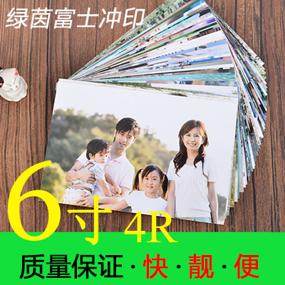 6寸4R/洗照片/洗相片/数码照片冲印/照片冲洗/包邮