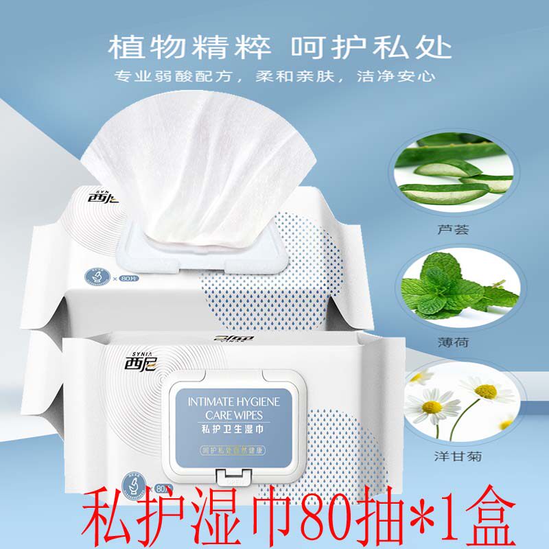 西尼通用私处洁阴护理湿巾房事一次性免洗清洁80抽+10片X2包