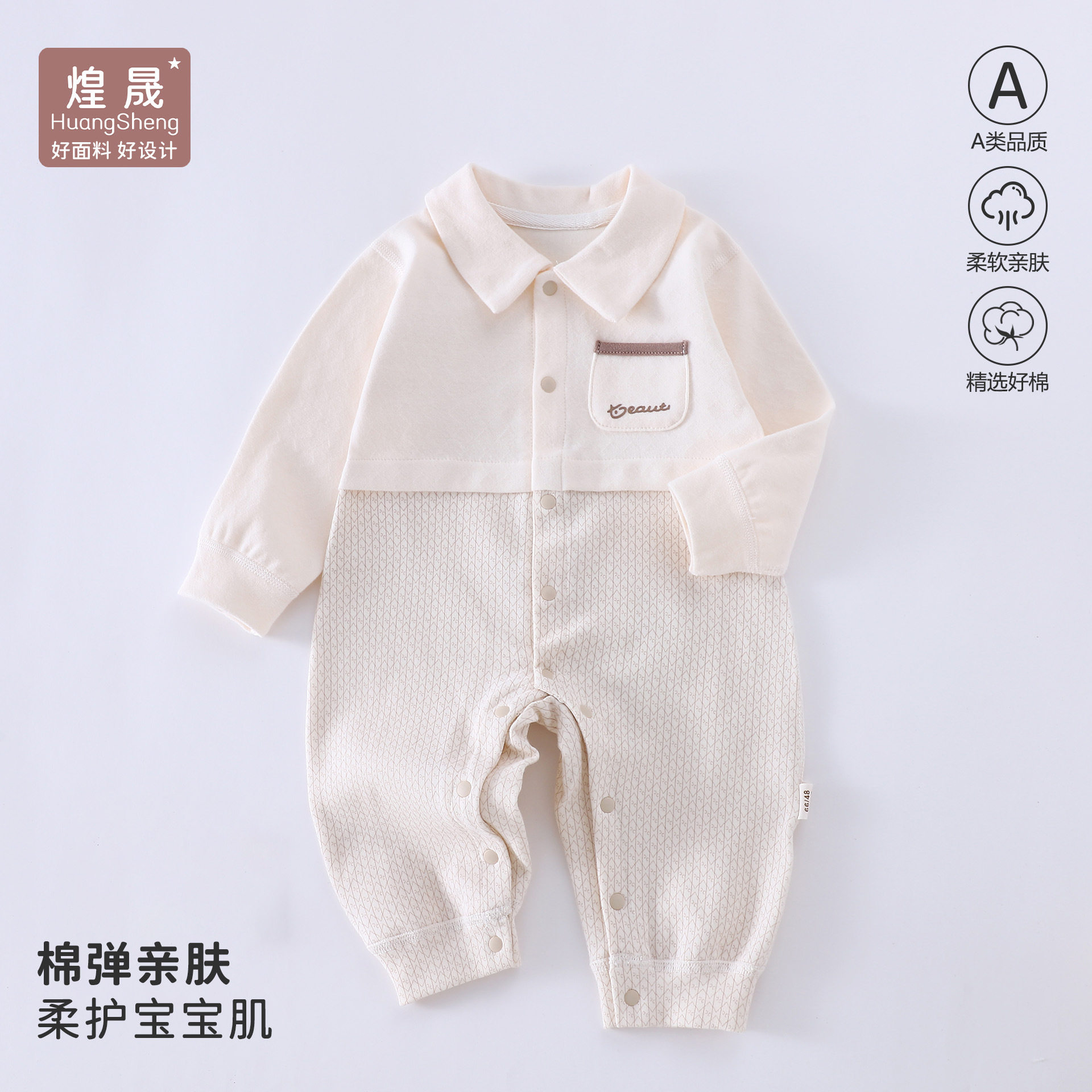 婴儿连体衣春季婴幼儿衣服春天外出服洋气小月龄宝宝春装男宝哈衣